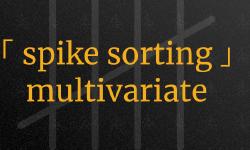 Featured image of post project ｢ Spike Sorting ｣ Multivariate Data